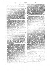 Установка для получения экстрактов из растительного сырья (патент 1790600)