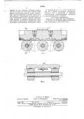 Устройство для межоперационного транспортирования деталей (патент 718336)