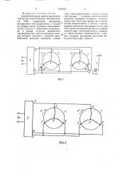 Электропривод мотор-вентиляторов на электровозе переменного тока (патент 2005087)
