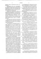 Устройство испарительного охлаждения сталеплавильной печи (патент 1749239)