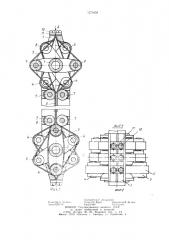 Механизм передачи вращательного движения (патент 1270458)