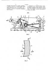 Рабочий орган подборщика хлопка (патент 1179956)