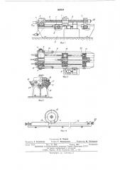 Поворотно-подающий механизм стана холодной прокатки труб (патент 500828)