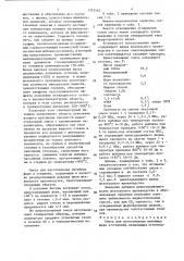 Смесь для изготовления литейных форм и стержней (патент 1353562)