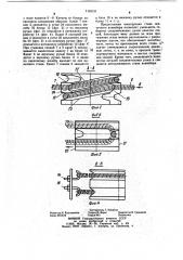 Став ленточного конвейера (патент 1102731)