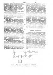 Устройство для измерения напряжения шума (патент 638902)