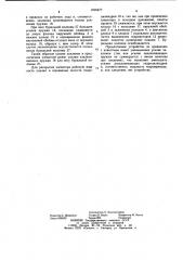 Элеватор для спуска и подъема бурильных труб (патент 1016477)