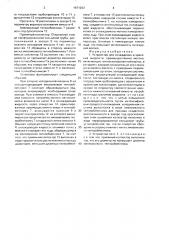 Устройство для охлаждения и хранения жидкости (патент 1671203)