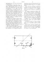 Запорное устройство контейнера (патент 1227792)