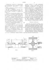 Очистной узкозахватный комбайн (патент 1320408)