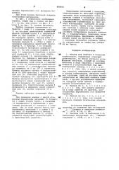 Машина для подбора и погрузки корнеплодов (патент 888852)