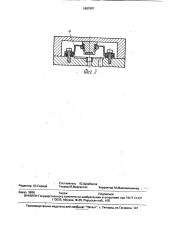 Клапан с электрическим приводом (патент 1687987)