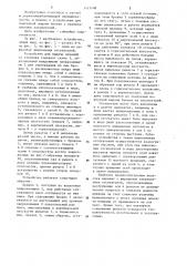 Устройство для выдачи изделий со стеллажа (патент 1171408)