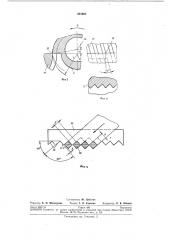 Устройство для вырезки пластин из полосовогоматериала (патент 283966)