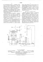 Механизм намотки ровницы на ровничной машине (патент 483465)