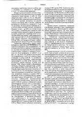 Способ кормления молодняка крупного рогатого скота (патент 1768020)