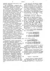 Способ контроля главных показателей преломления одноосных кристаллов (патент 989403)