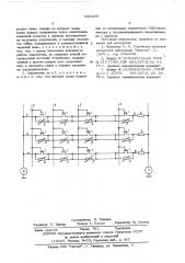 Накопитель для полупостоянного запоминающего устройства (патент 555439)