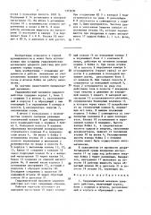 Гидравлический механизм ударного действия (патент 1373030)