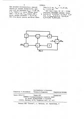 Способ определения износа инструмента (патент 1189654)