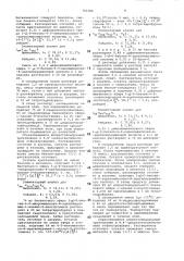 Способ получения производных мурамилдипептидов (патент 793384)