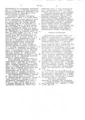 Механический открытый пресс (патент 700344)