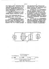 Способ управления включением фототиристора (патент 443434)