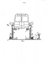 Подъемник для автомобилей (патент 933633)