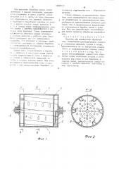 Барабан для жидкостной обработки кож (патент 488863)