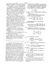 Способ очистки жидкой серы от сероводорода и его полисульфидов (патент 1628853)