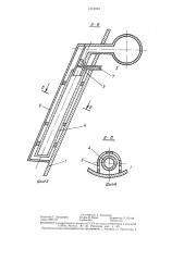 Бункер (патент 1316924)