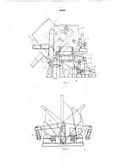 Вагоноопрокидыватель (патент 164233)