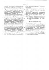 Устройство для определения коэффициэнта интенсивности изобарической конденсации природного и попутного газов (патент 526370)