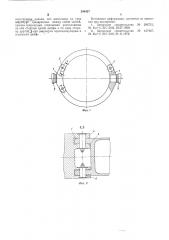 Опорное кольцо конвертора (патент 550427)