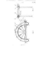 Пневматическая найма для фанерования кромок деталей, имеющих очертание по окружности (патент 117021)