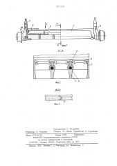 Палета конвейерной агломерационной машины (патент 687333)