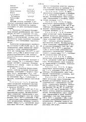 Способ подготовки сырья для процесса каталитического риформинга (патент 1490142)