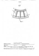 Ротор волнового обменника давления (патент 1590692)