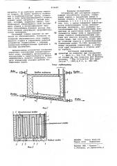 Устройство для улучшения водоотдающей способности осадков (патент 874669)