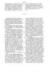 Устройство для контроля усилия вытягивания непрерывнолитого слитка (патент 1399707)