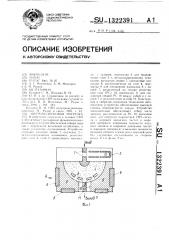 Микрополосковая нагрузка (патент 1322391)