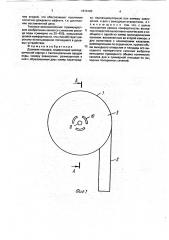Душевая насадка (патент 1810120)