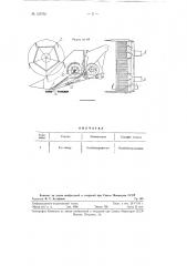 Жатка к зерновому комбайну (патент 120705)