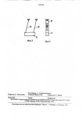 Электрогидравлический усилитель мощности (патент 1721319)