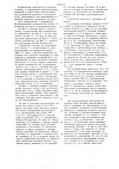 Устройство для отключения электродвигателя при перегрузке (патент 1356175)