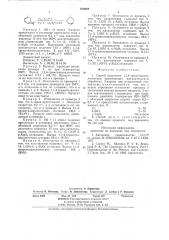Способ получения 1,1,4-триметилциклогептана (патент 819080)