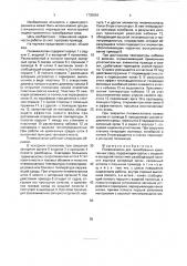 Пневмоклапан для газообразных криогенных сред (патент 1735654)