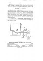 Устройство для защиты кабельных линий (патент 121169)