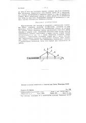 Приспособление для подъема и установки в вертикальное положение гибких элементов (патент 97529)