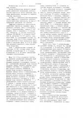 Цифровой измеритель длительности одиночных импульсов (патент 1257600)
